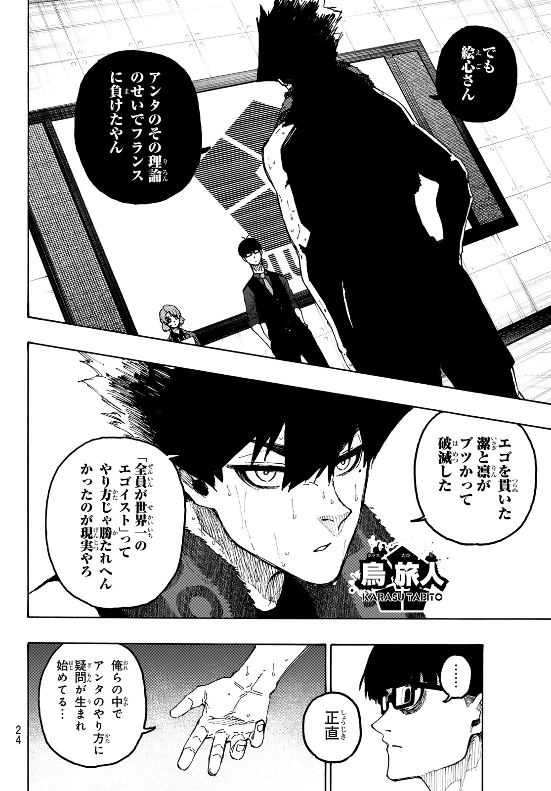 Blue Lock - Chapter 350 - Page 12