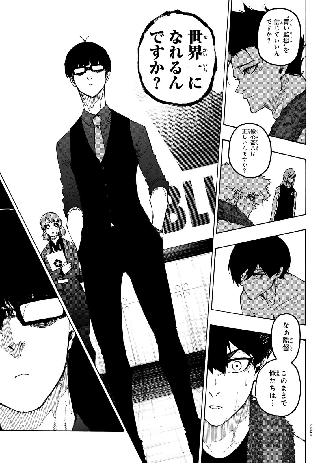 Blue Lock - Chapter 350 - Page 13