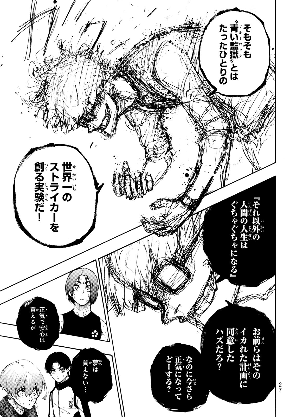 Blue Lock - Chapter 350 - Page 15
