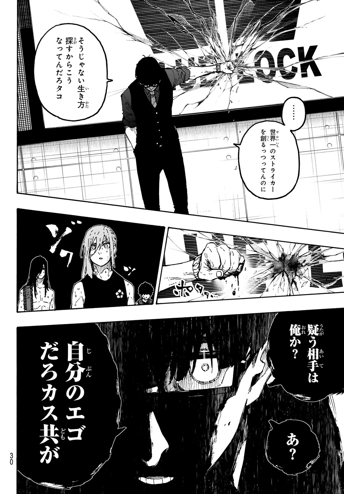Blue Lock - Chapter 350 - Page 18