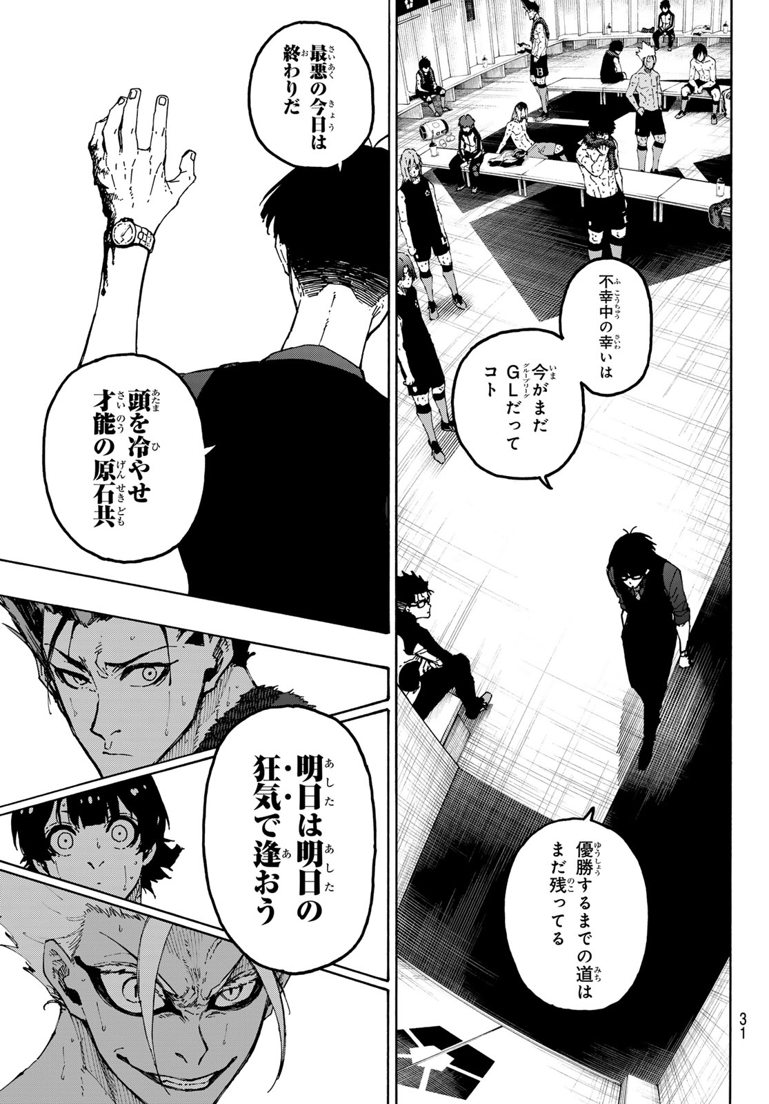 Blue Lock - Chapter 350 - Page 19