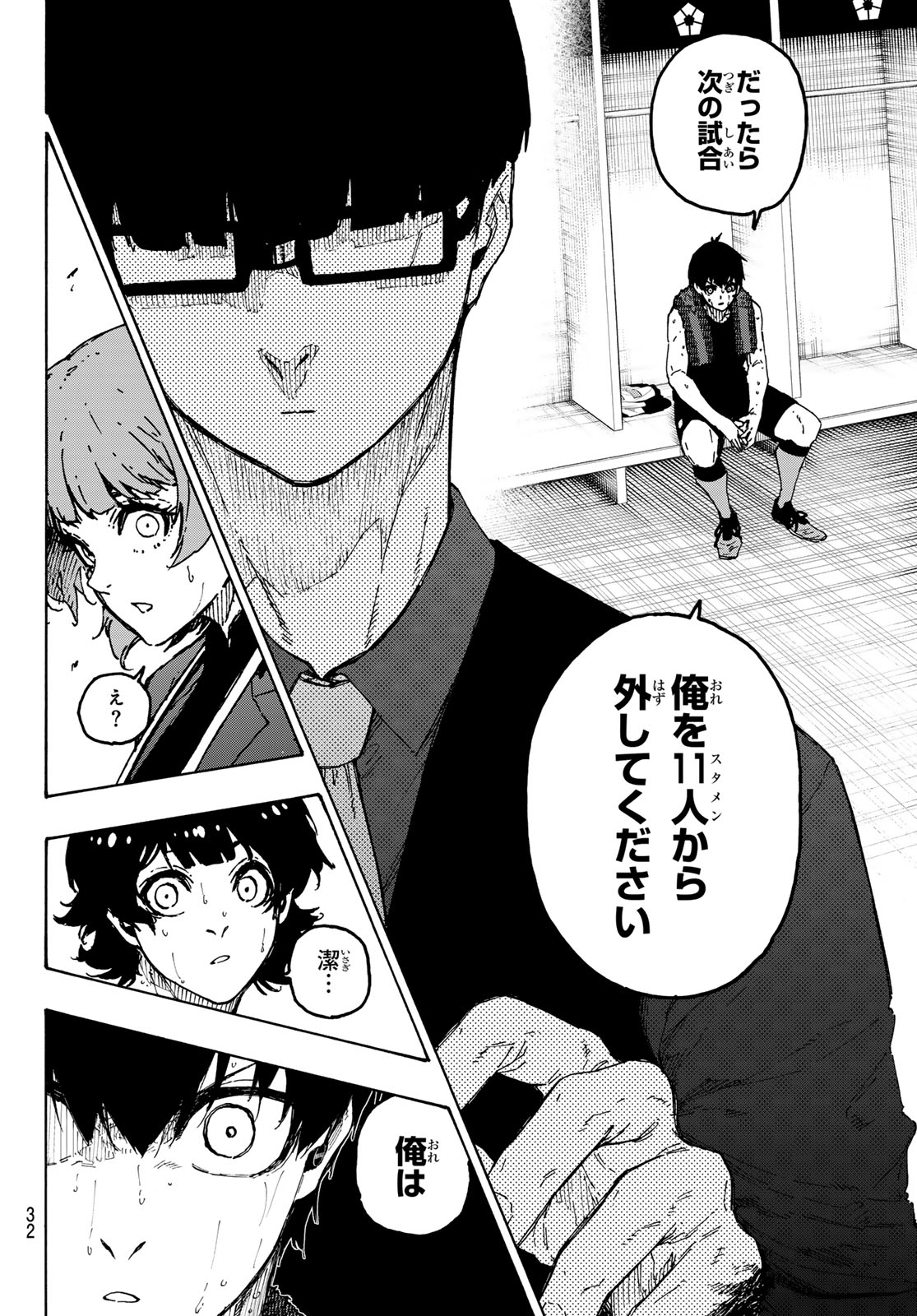Blue Lock - Chapter 350 - Page 20