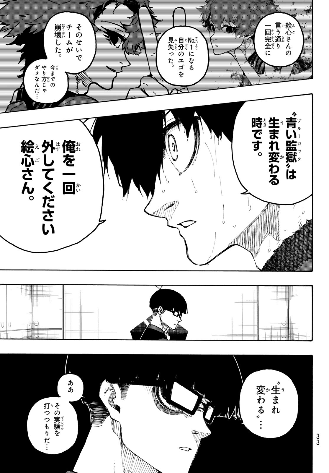 Blue Lock - Chapter 350 - Page 21