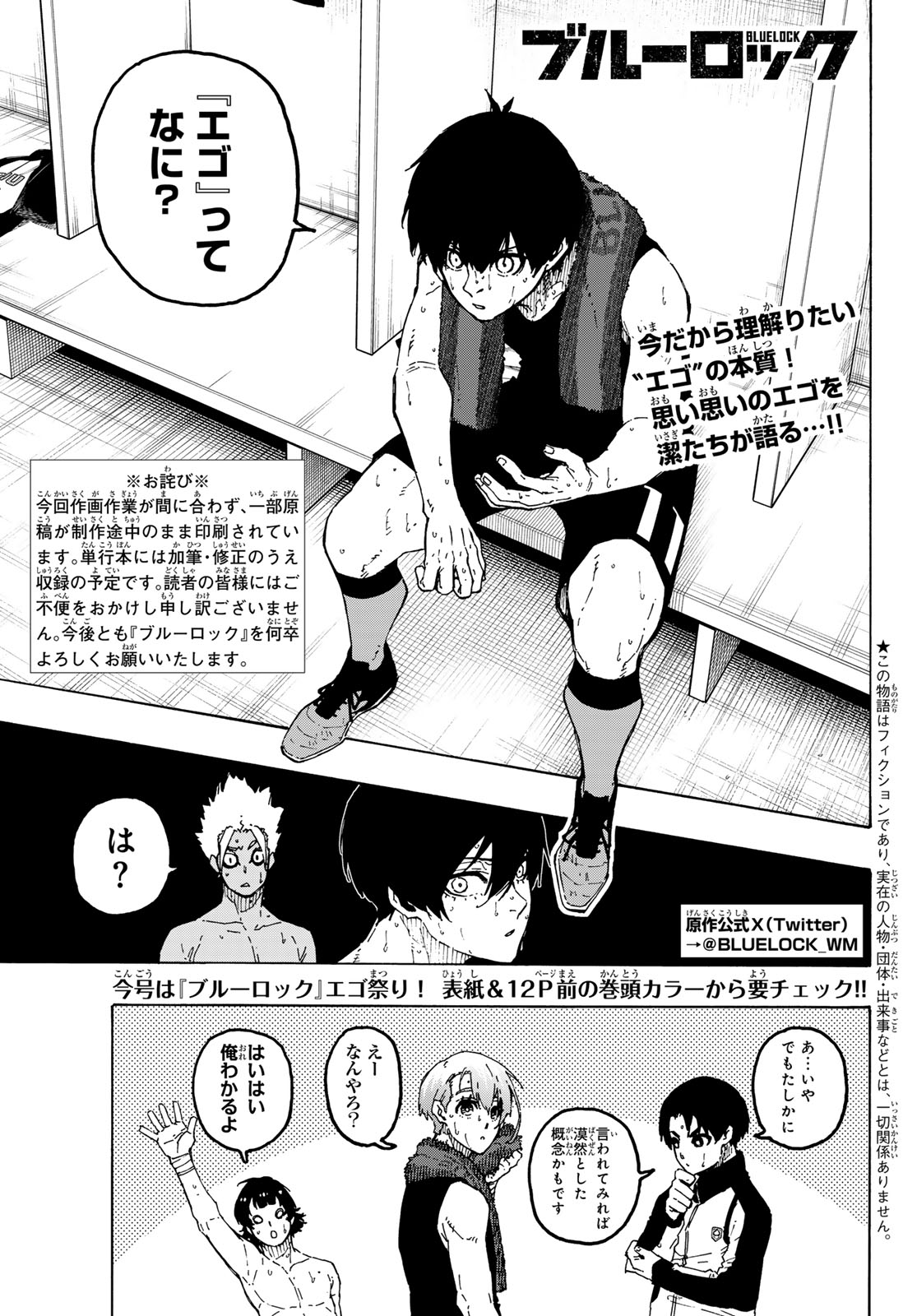 Blue Lock - Chapter 350 - Page 3