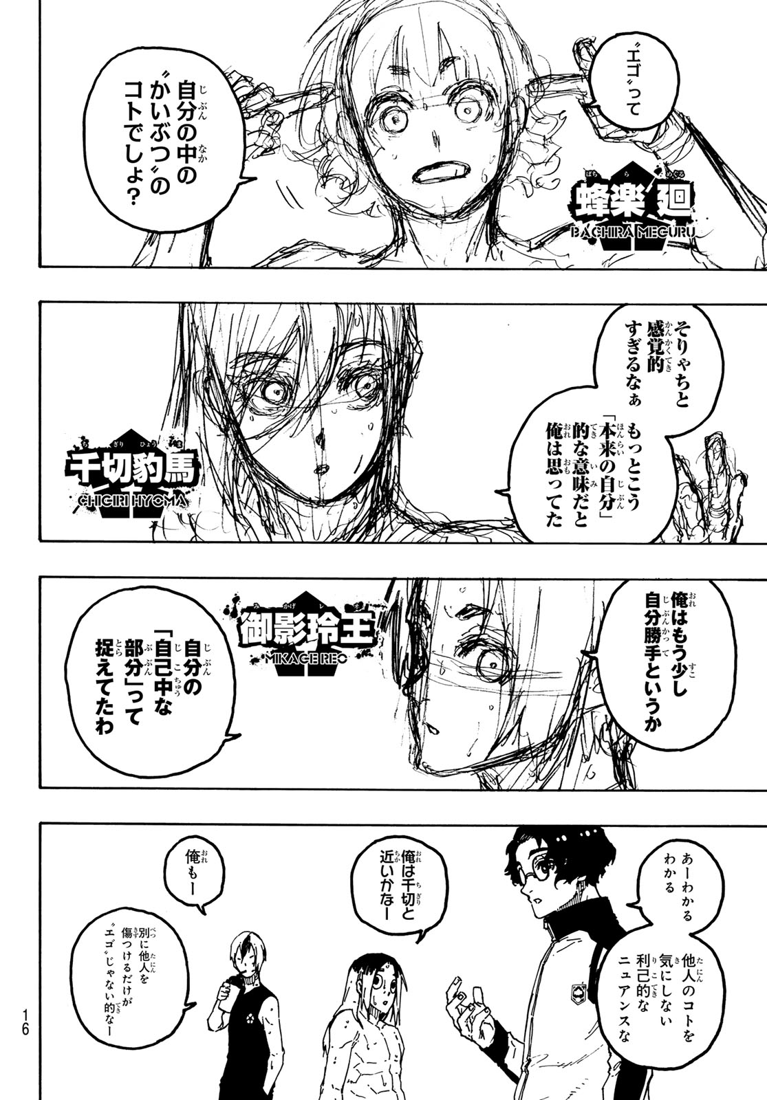 Blue Lock - Chapter 350 - Page 4