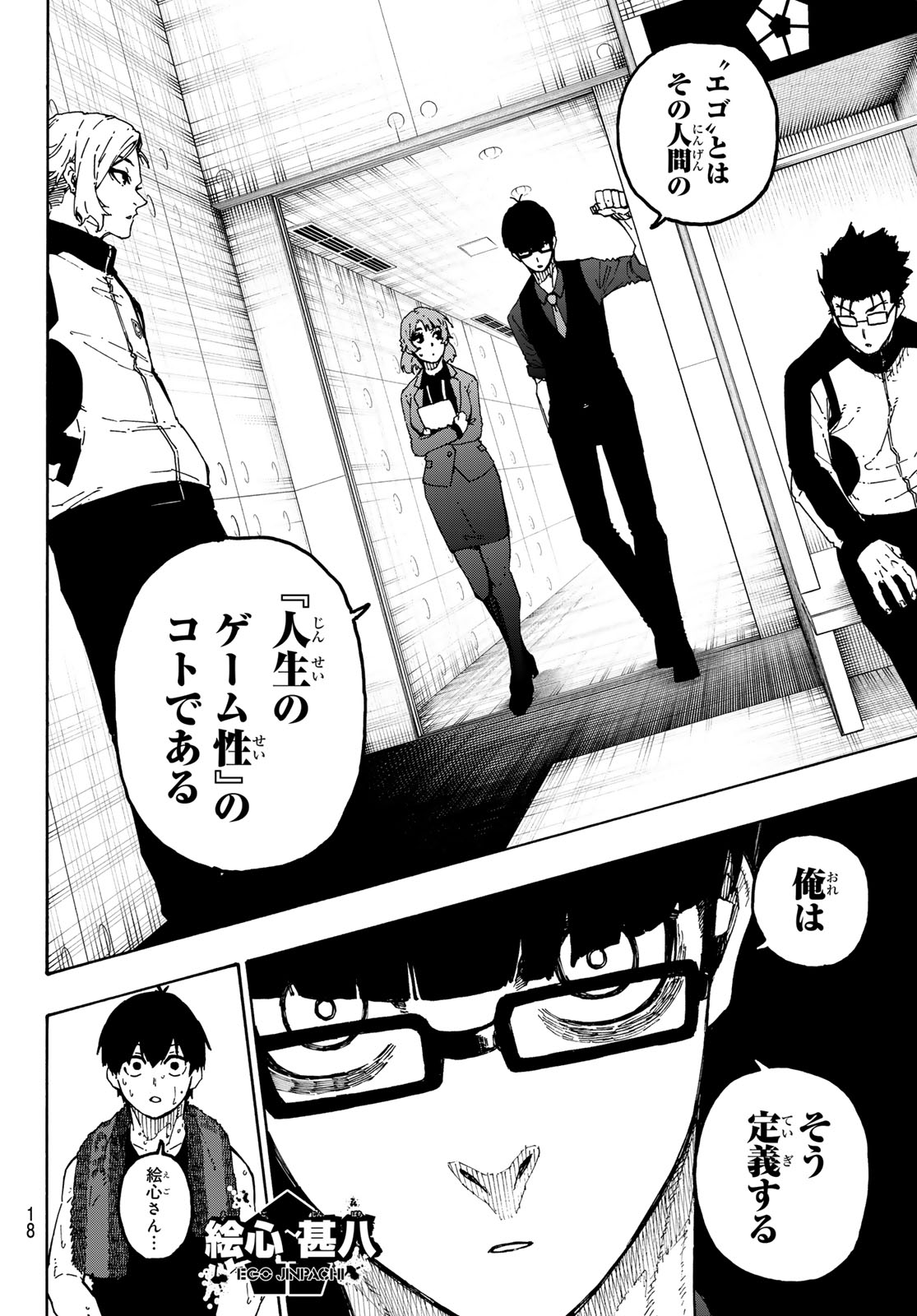 Blue Lock - Chapter 350 - Page 6