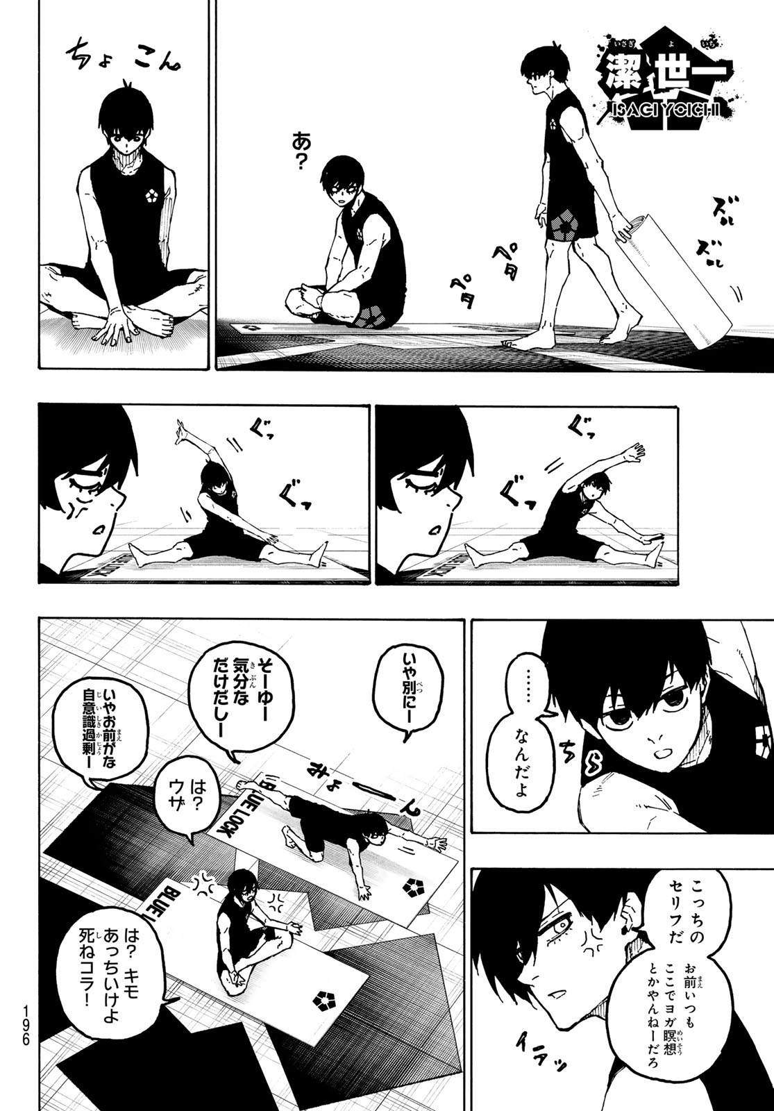 Blue Lock - Chapter 351 - Page 10