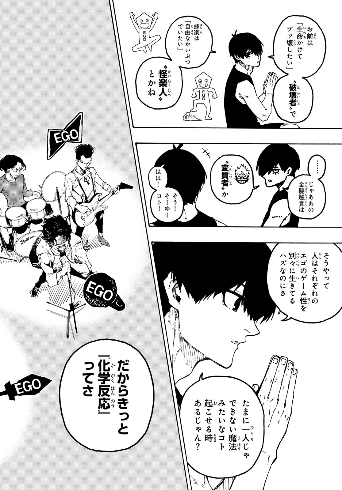 Blue Lock - Chapter 351 - Page 16