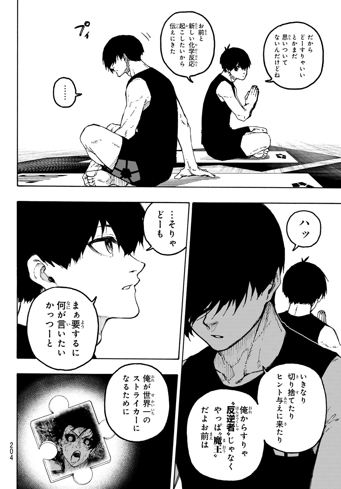 Blue Lock - Chapter 351 - Page 18