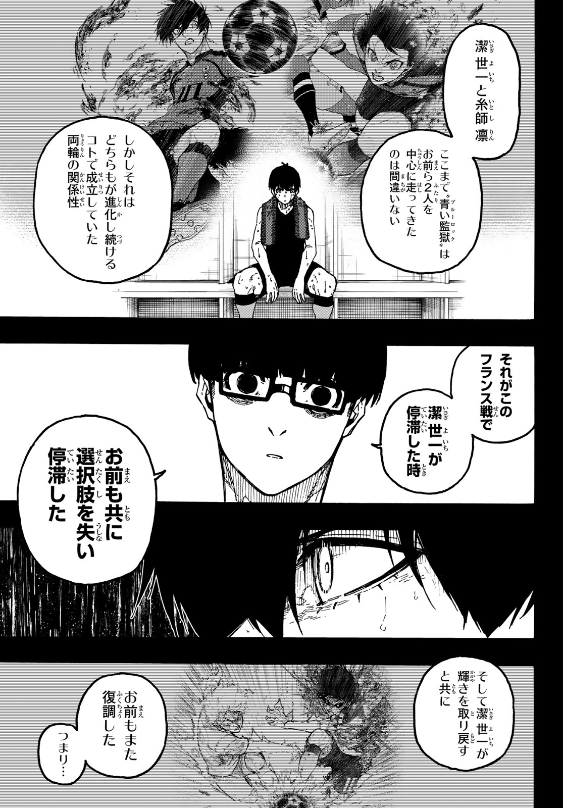 Blue Lock - Chapter 351 - Page 7