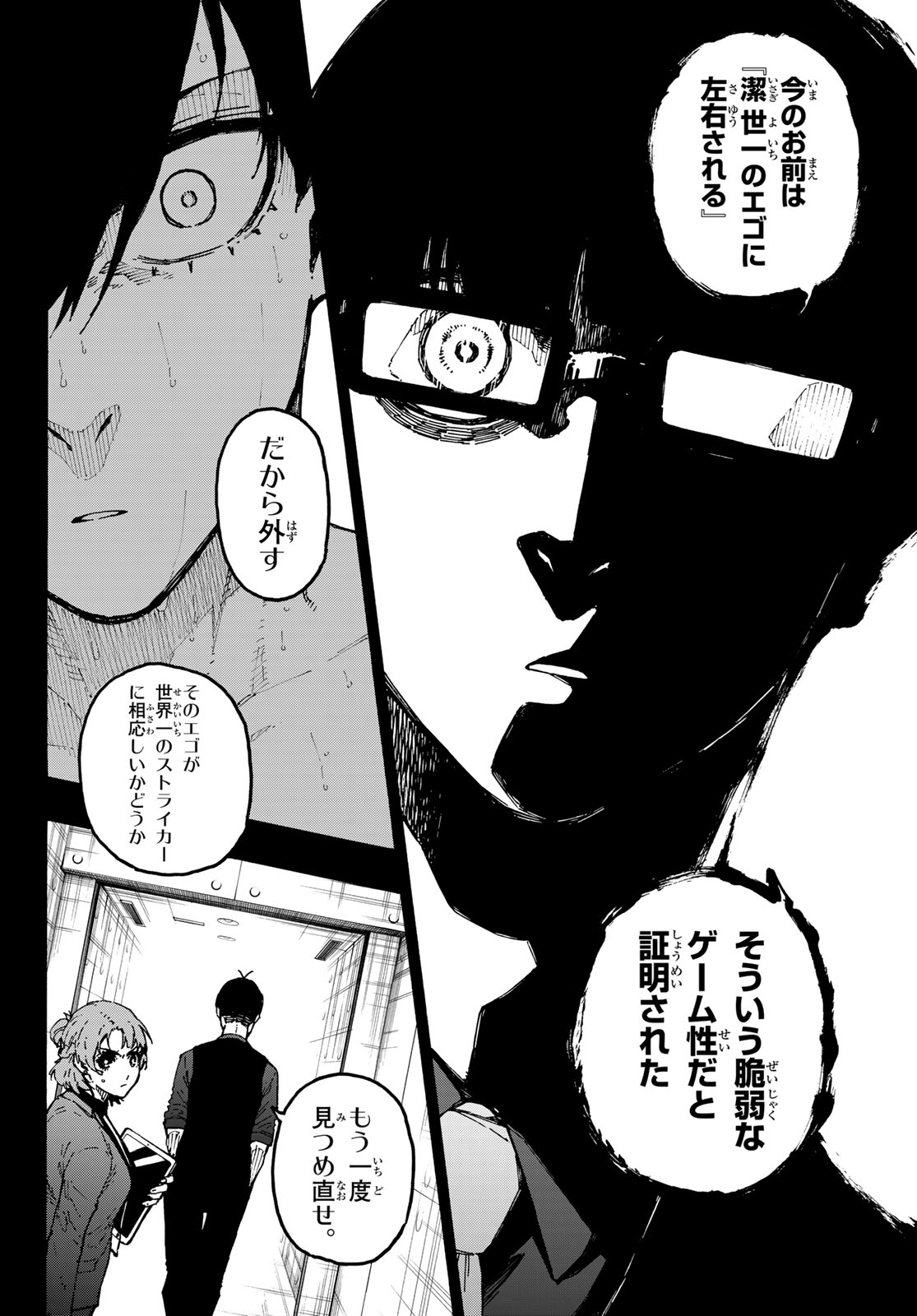 Blue Lock - Chapter 351 - Page 8