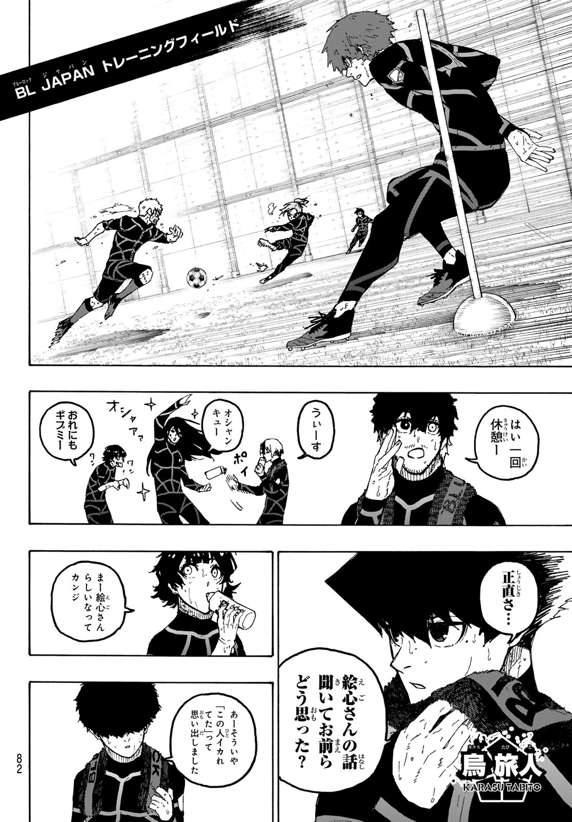 Blue Lock - Chapter 352 - Page 10