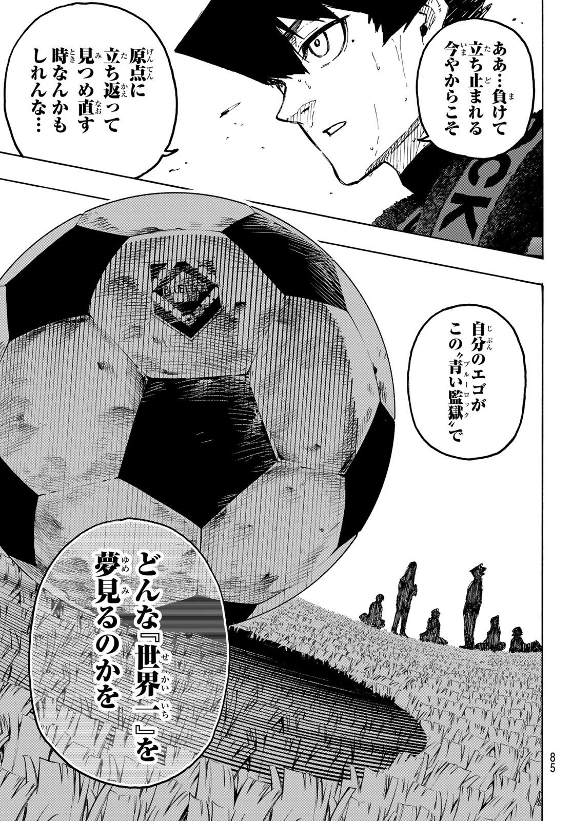 Blue Lock - Chapter 352 - Page 13