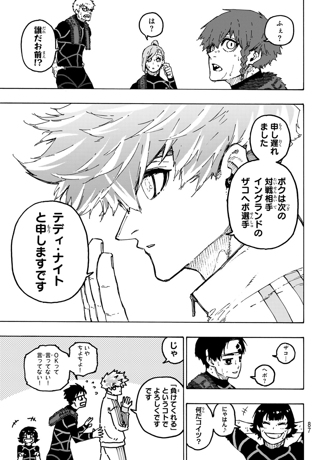Blue Lock - Chapter 352 - Page 15