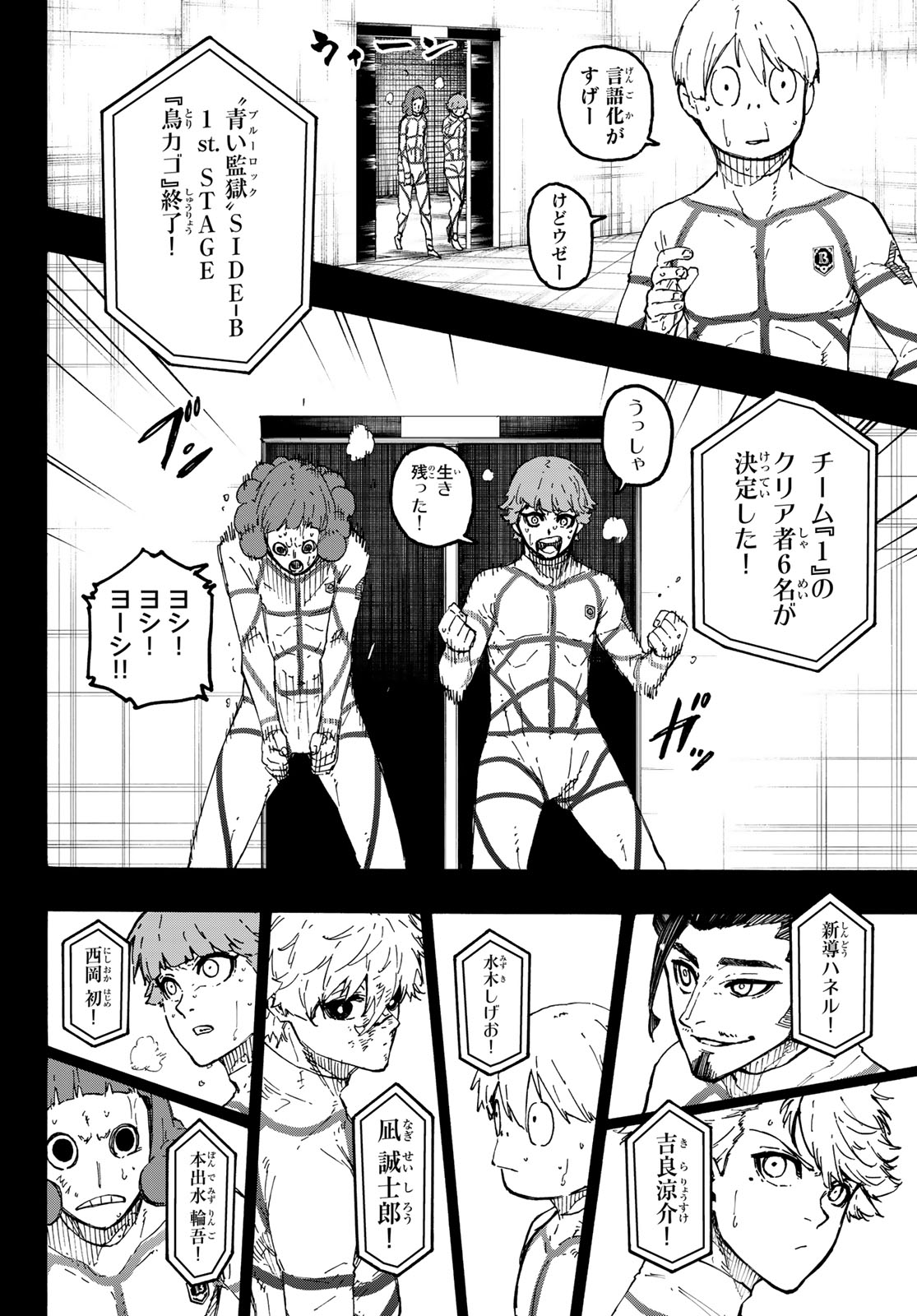 Blue Lock - Chapter 352 - Page 8