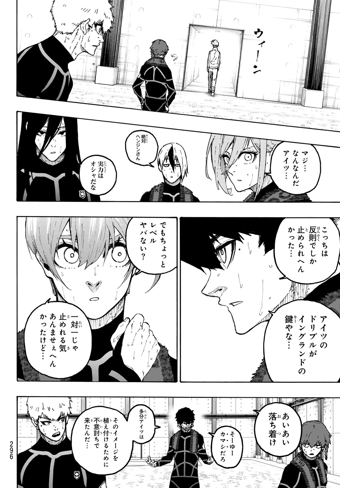 Blue Lock - Chapter 353 - Page 12