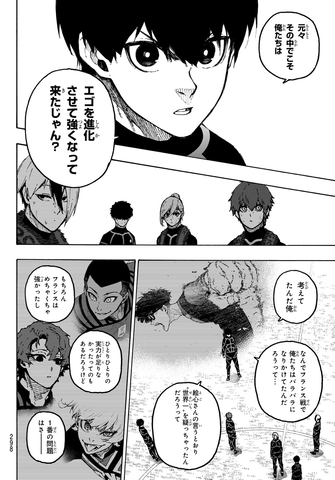 Blue Lock - Chapter 353 - Page 14
