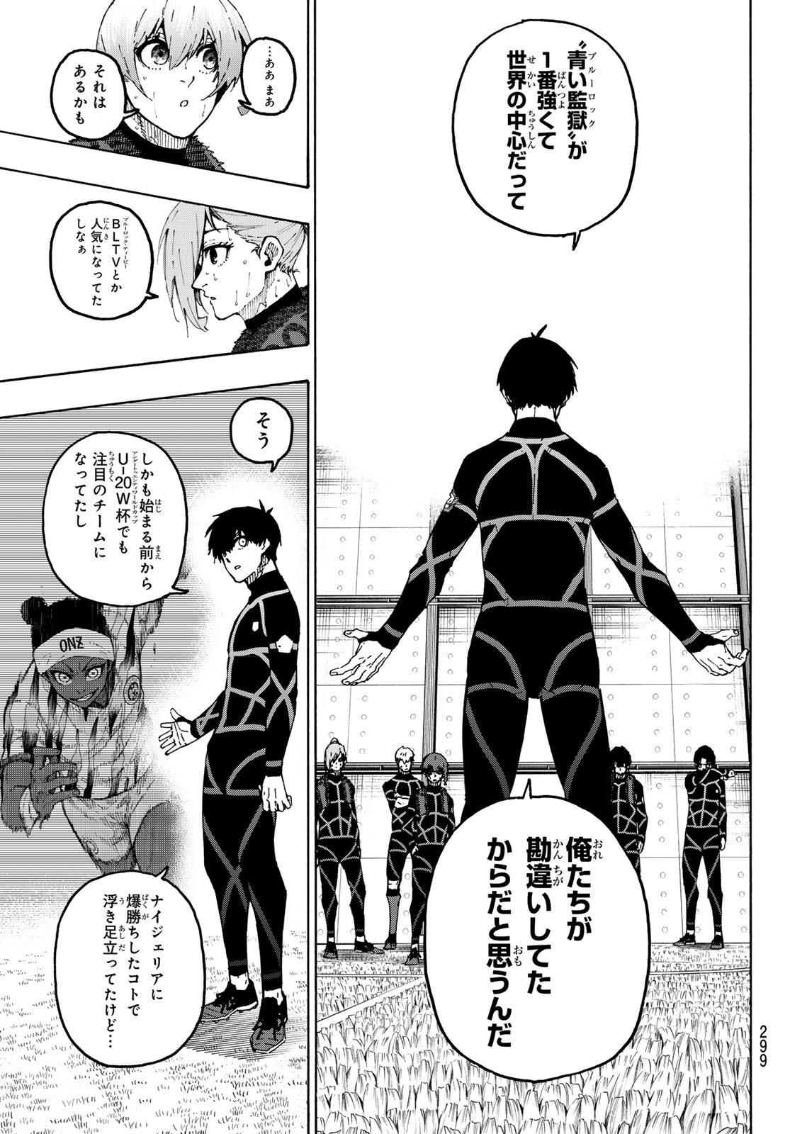 Blue Lock - Chapter 353 - Page 15
