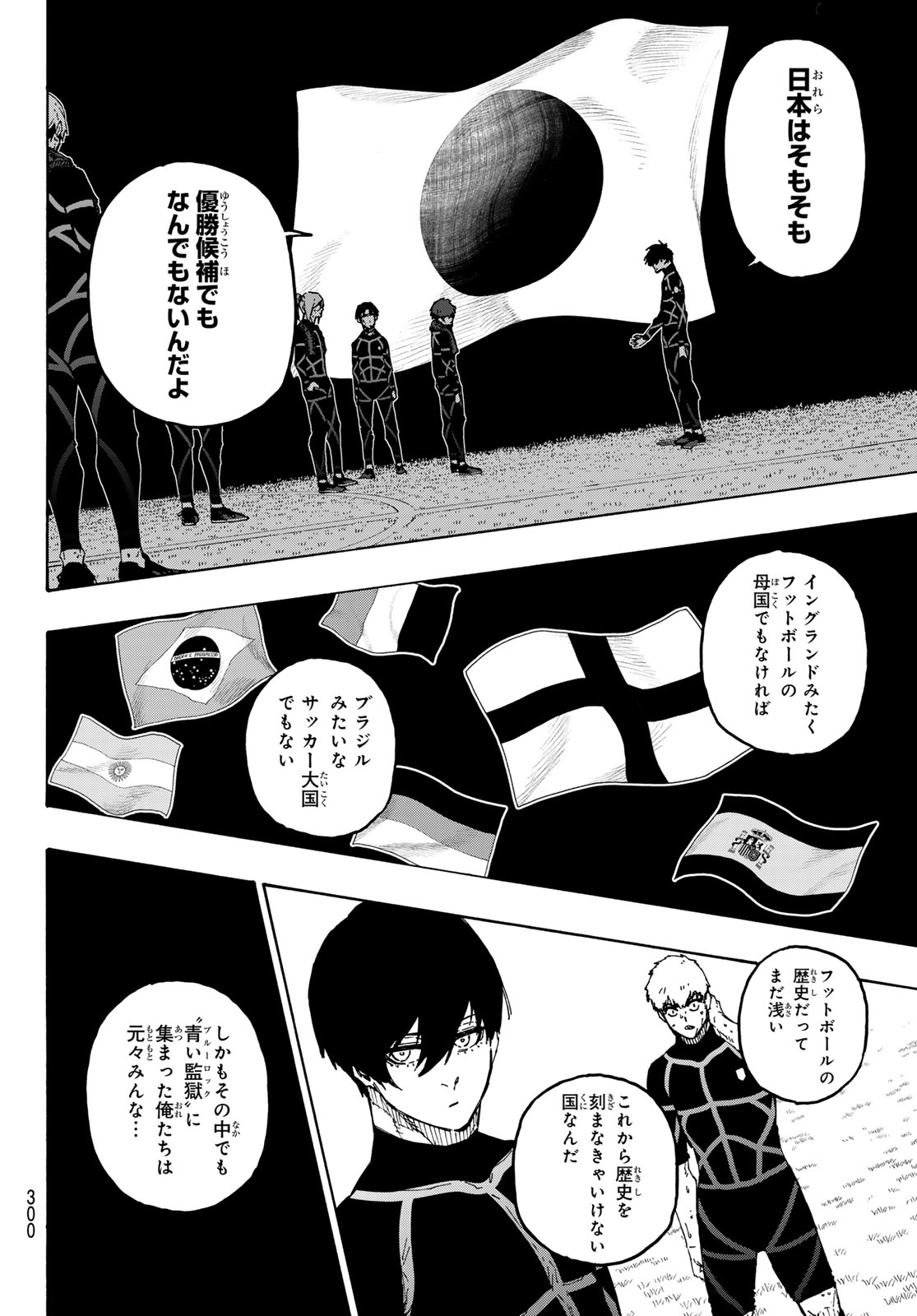 Blue Lock - Chapter 353 - Page 16