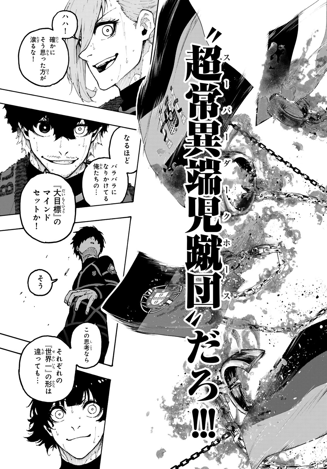Blue Lock - Chapter 353 - Page 19
