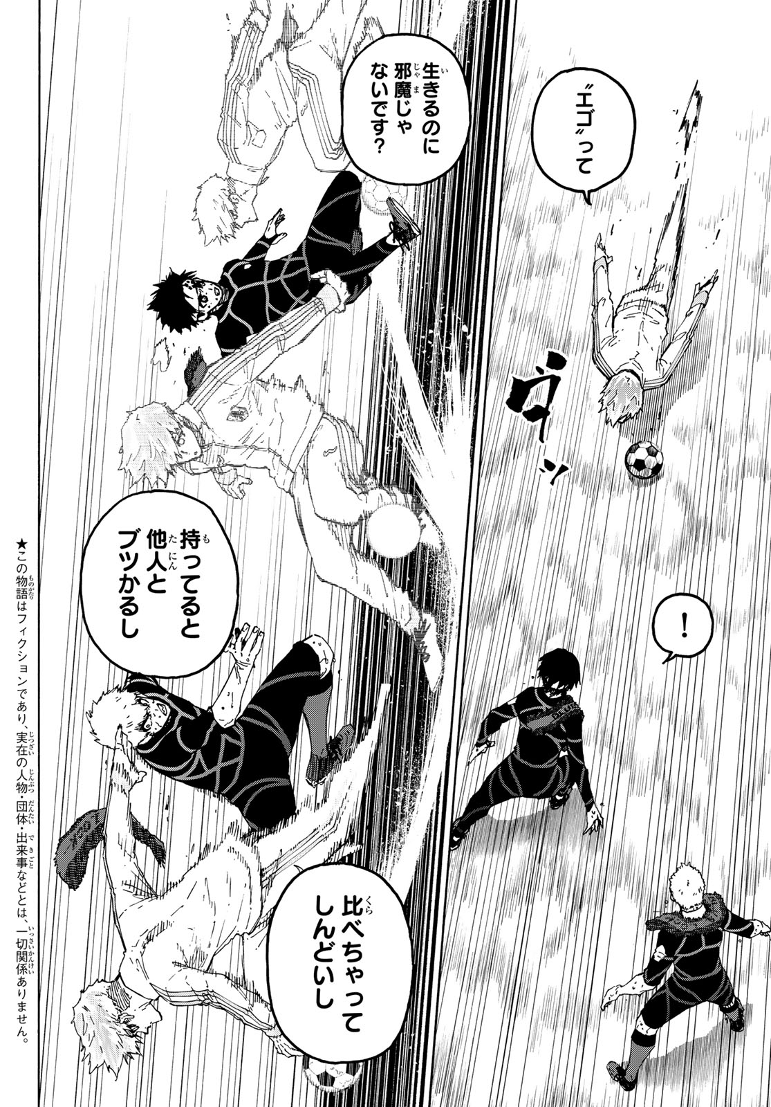 Blue Lock - Chapter 353 - Page 2