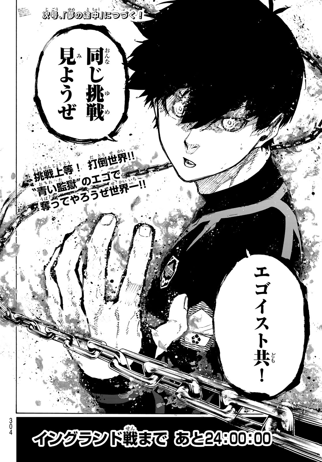 Blue Lock - Chapter 353 - Page 20