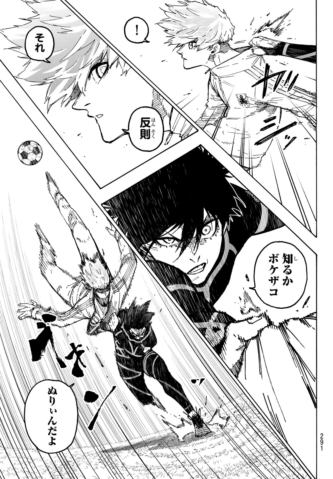 Blue Lock - Chapter 353 - Page 7