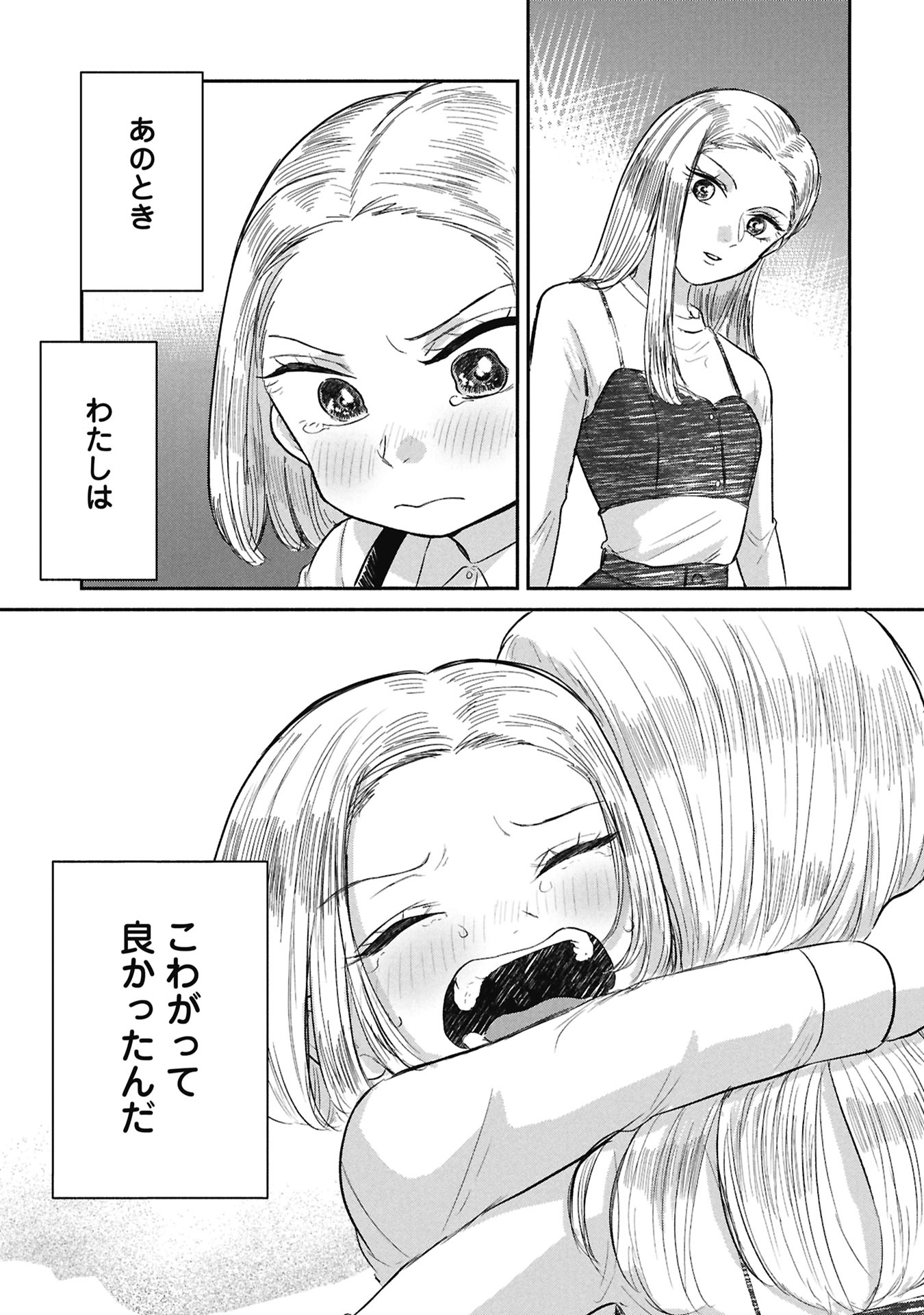 Blue Print - Chapter 3 - Page 15