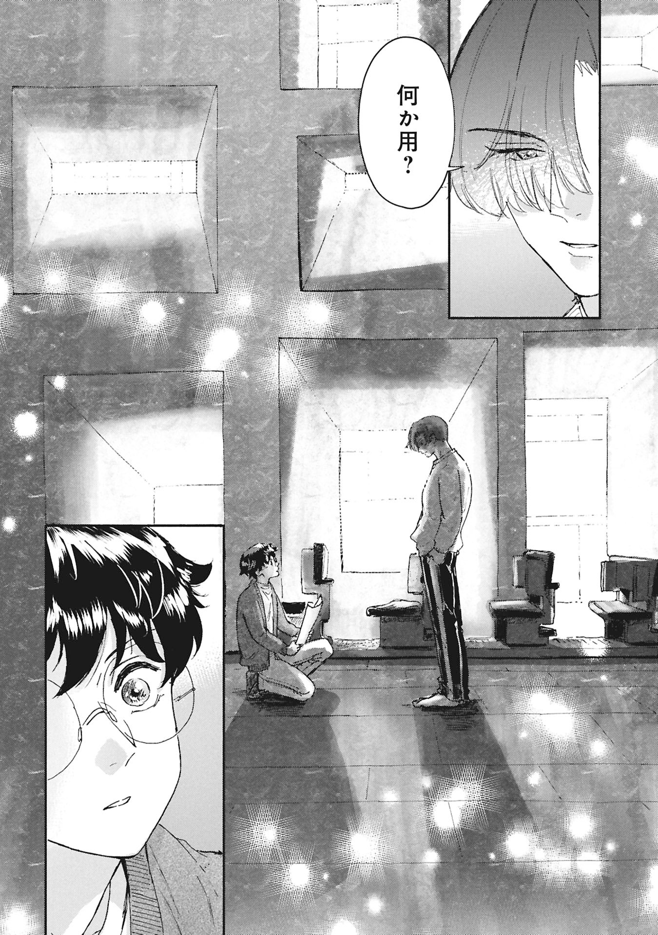 Blue Print - Chapter 4 - Page 22