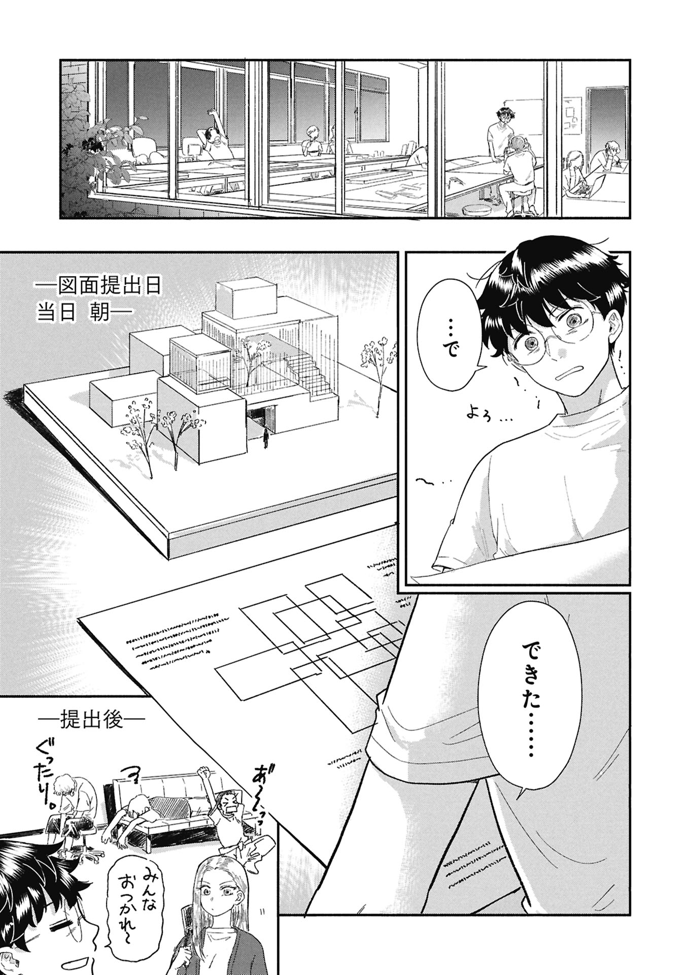 Blue Print - Chapter 7 - Page 3