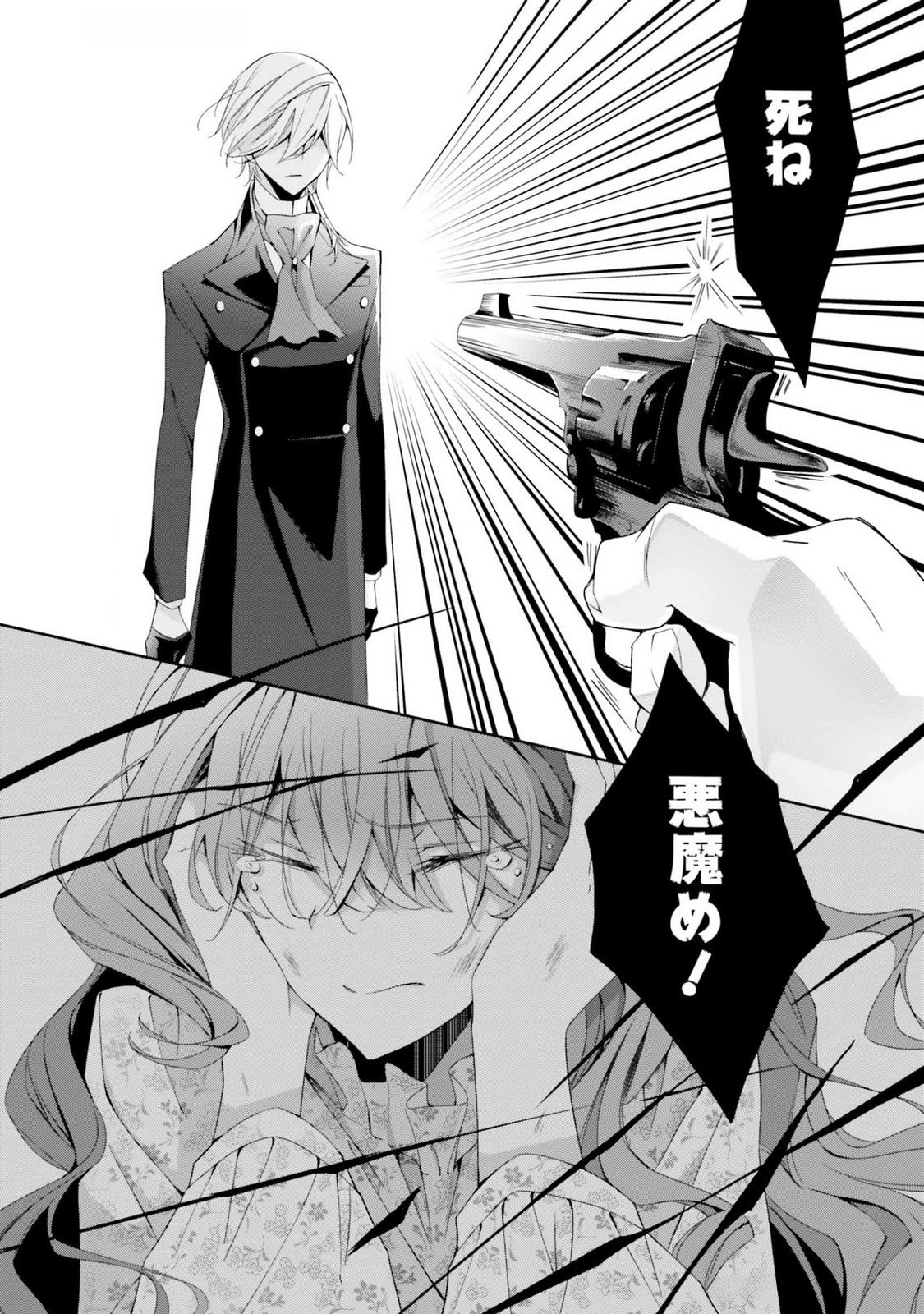 Blue Rose Antique no Shoukoujo - Chapter 16 - Page 14