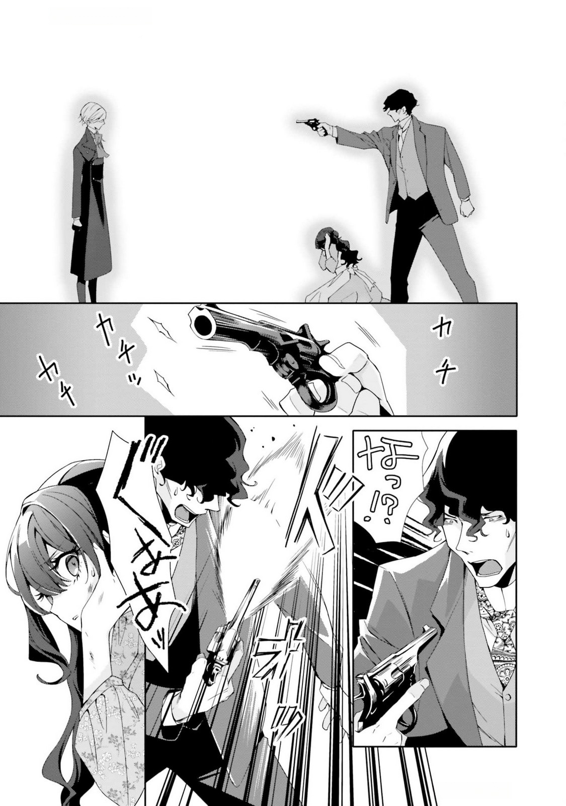 Blue Rose Antique no Shoukoujo - Chapter 16 - Page 15