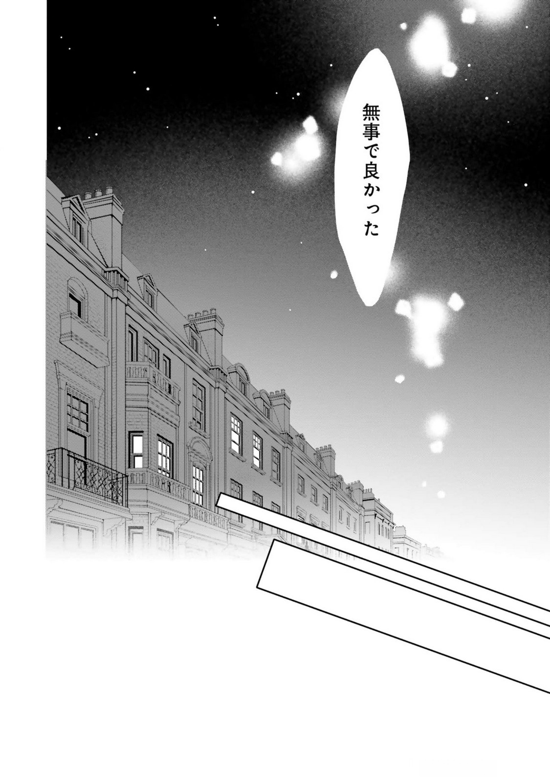 Blue Rose Antique no Shoukoujo - Chapter 16 - Page 22