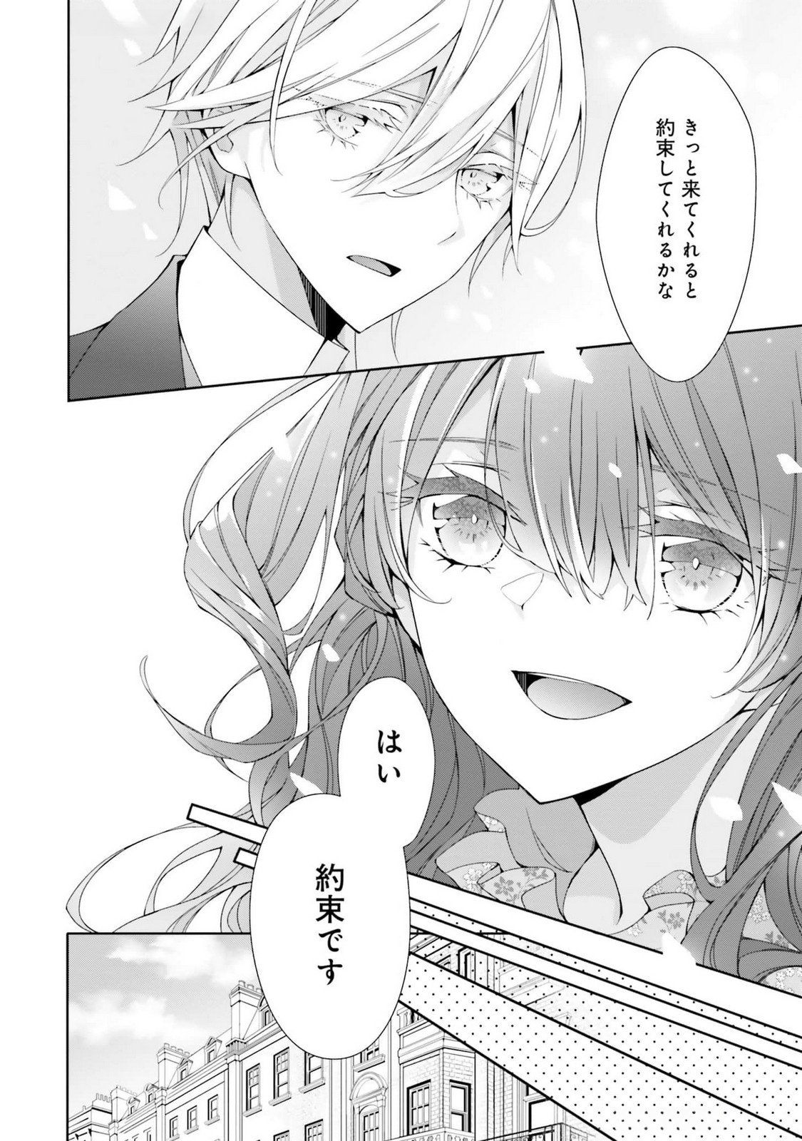 Blue Rose Antique no Shoukoujo - Chapter 17 - Page 30