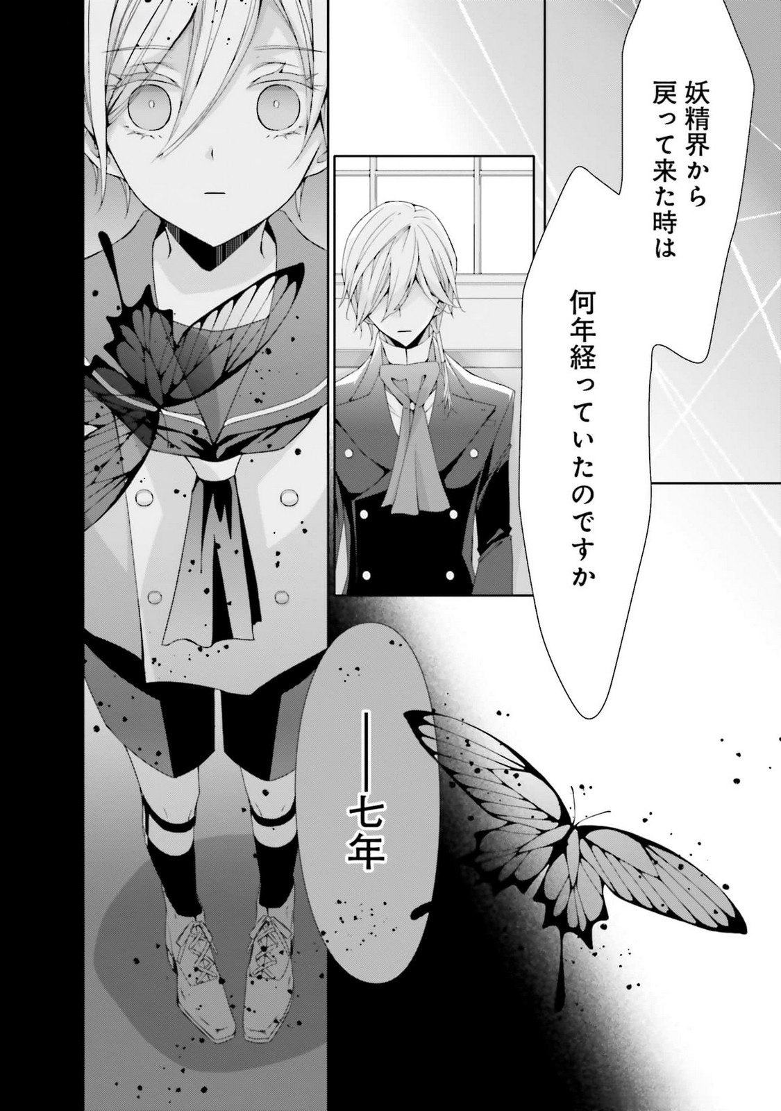 Blue Rose Antique no Shoukoujo - Chapter 21 - Page 10