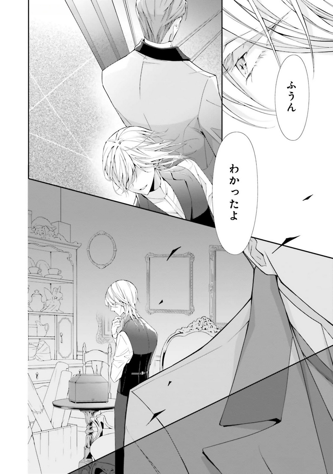 Blue Rose Antique no Shoukoujo - Chapter 21 - Page 34