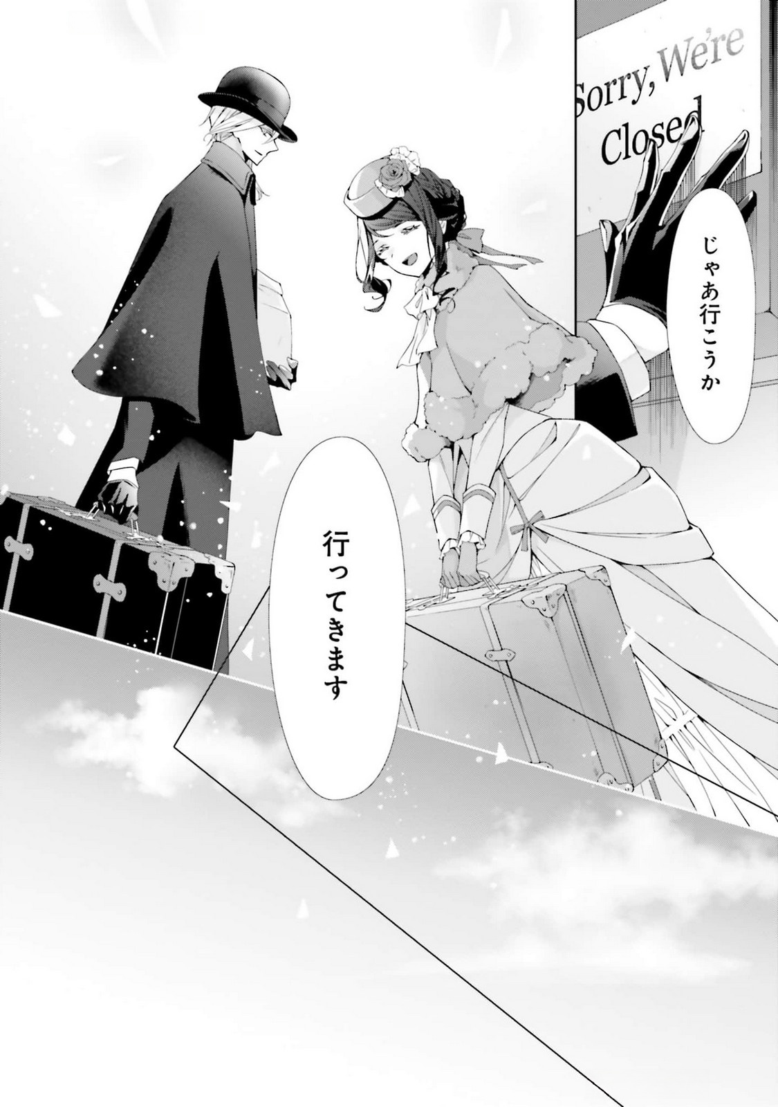 Blue Rose Antique no Shoukoujo - Chapter 23 - Page 32