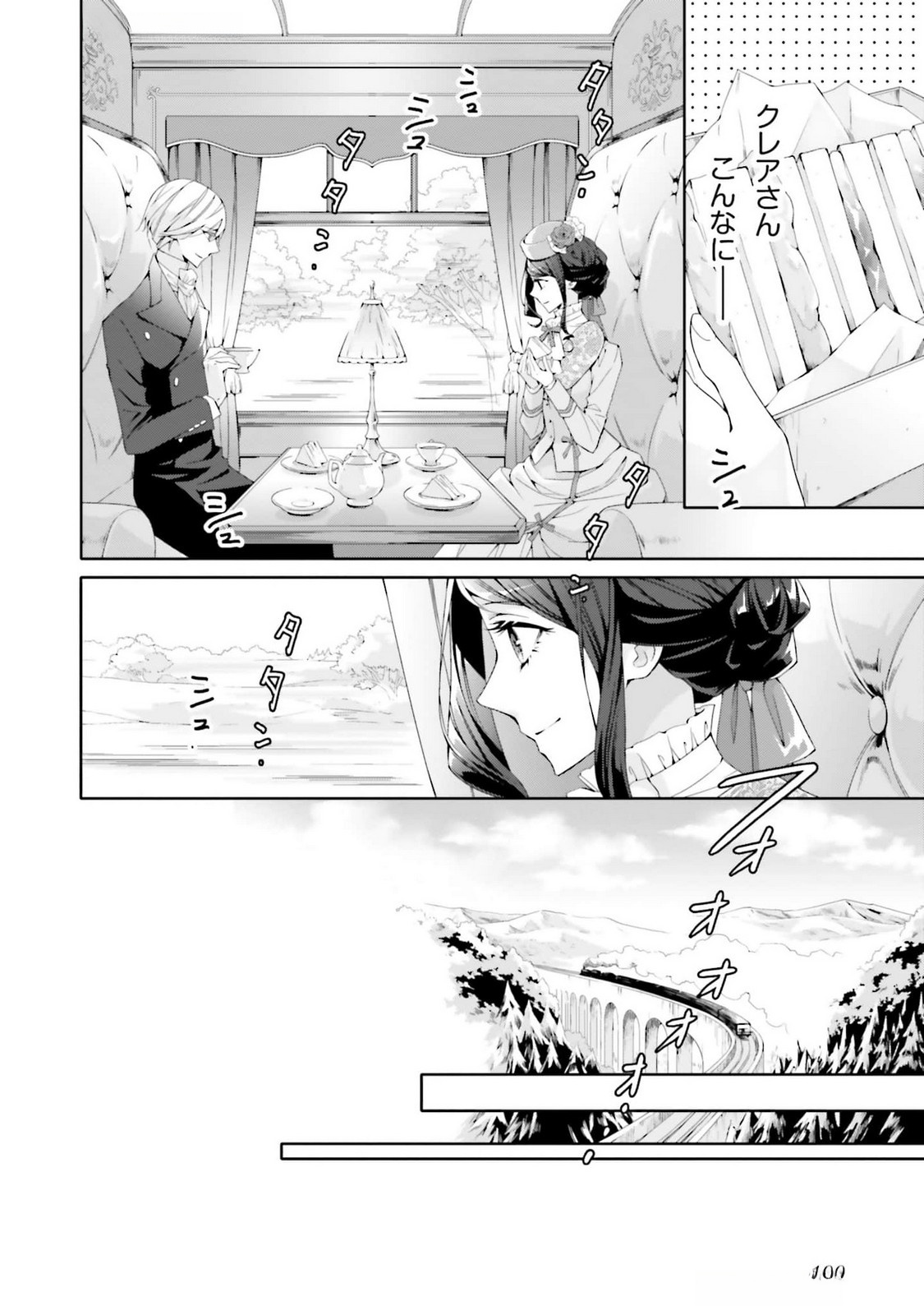 Blue Rose Antique no Shoukoujo - Chapter 24 - Page 2
