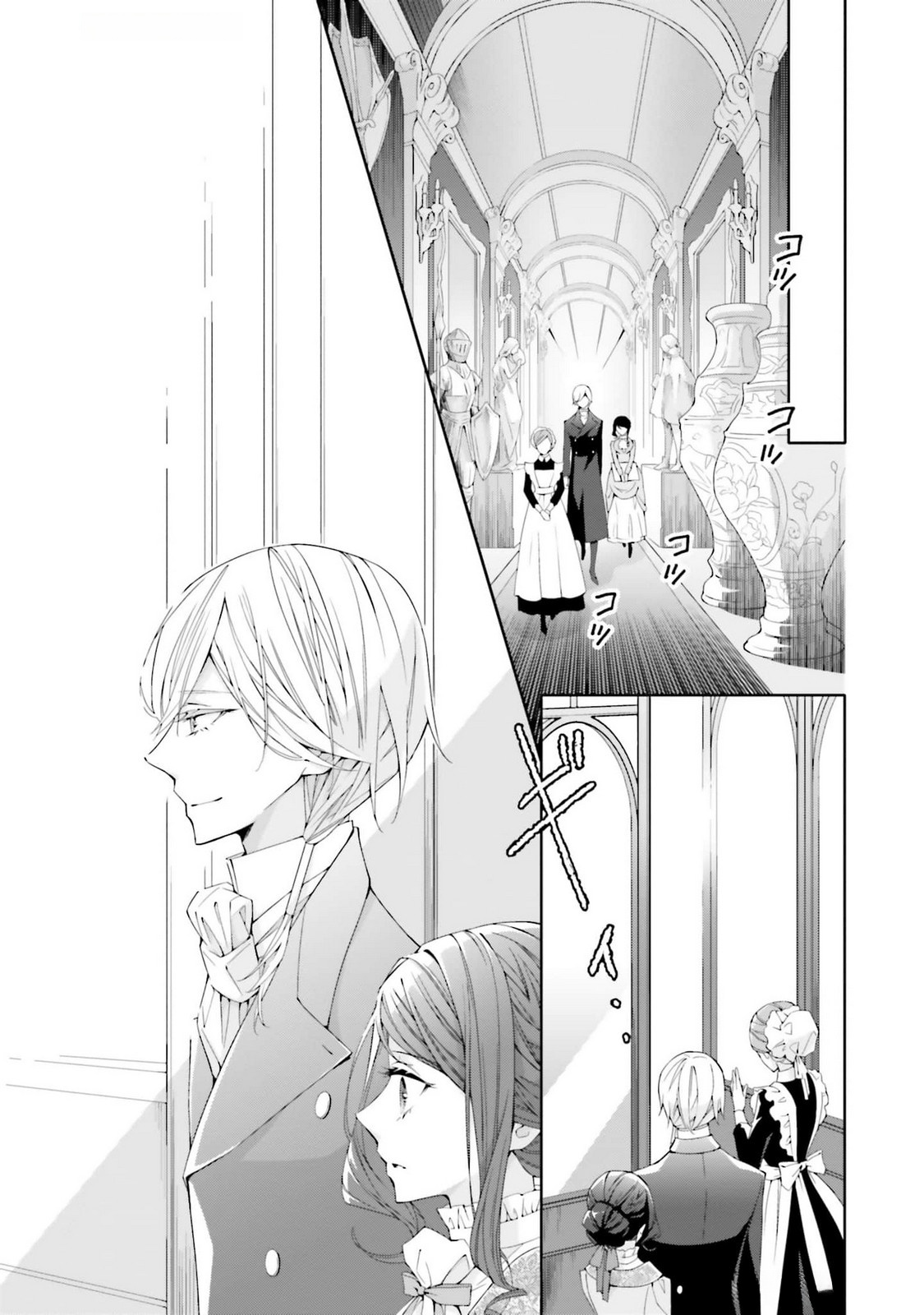 Blue Rose Antique no Shoukoujo - Chapter 24 - Page 21