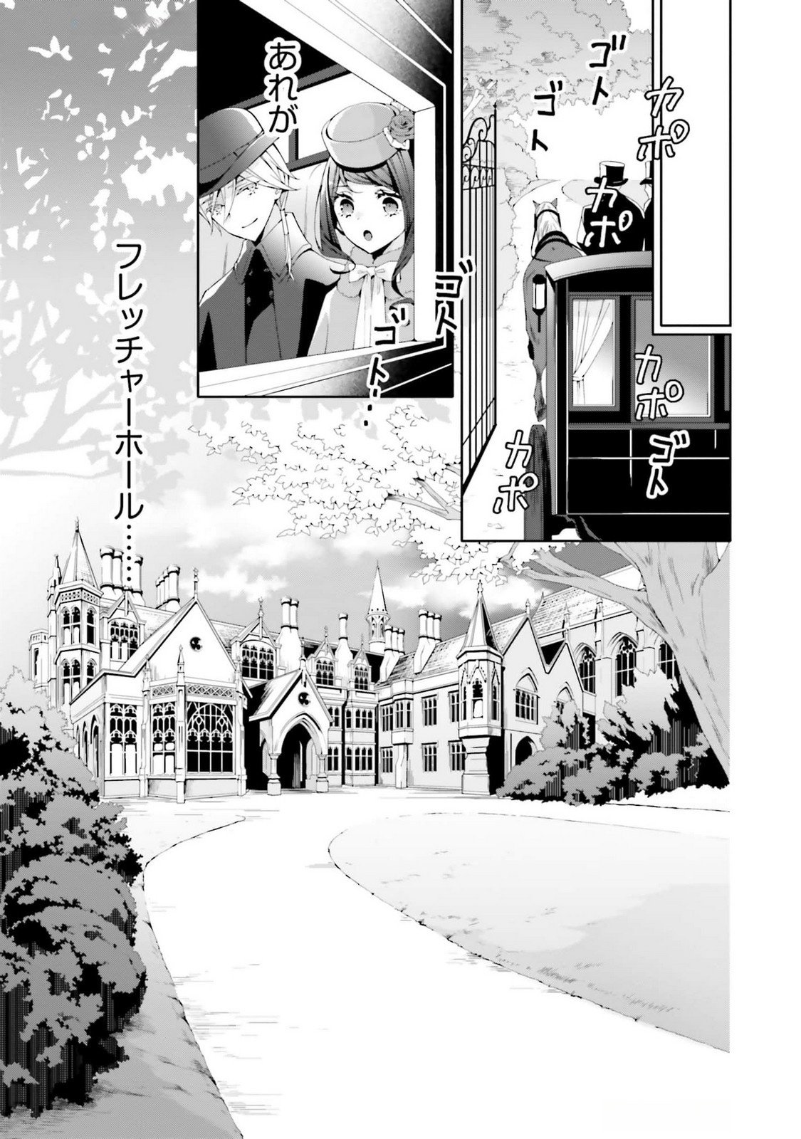 Blue Rose Antique no Shoukoujo - Chapter 24 - Page 3