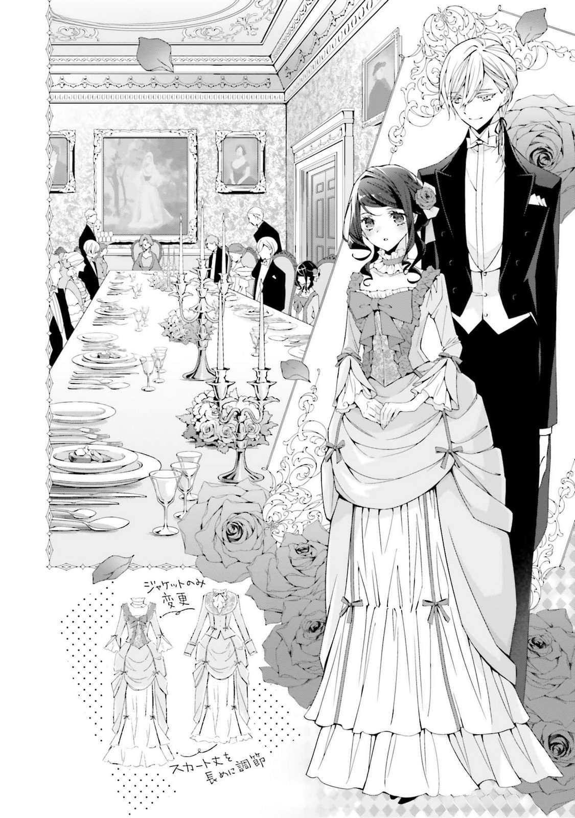 Blue Rose Antique no Shoukoujo - Chapter 25 - Page 10