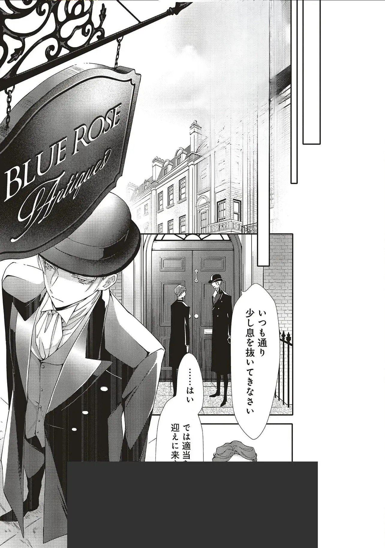 Blue Rose Antique no Shoukoujo - Chapter 29 - Page 21