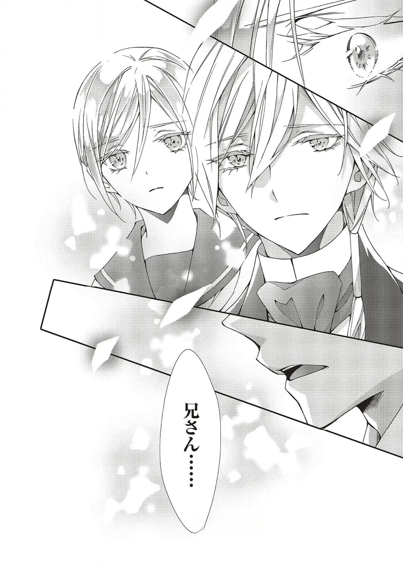 Blue Rose Antique no Shoukoujo - Chapter 29 - Page 30