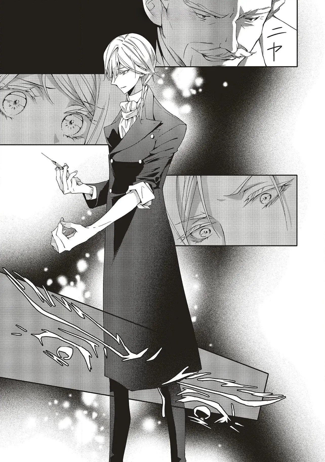 Blue Rose Antique no Shoukoujo - Chapter 29 - Page 5