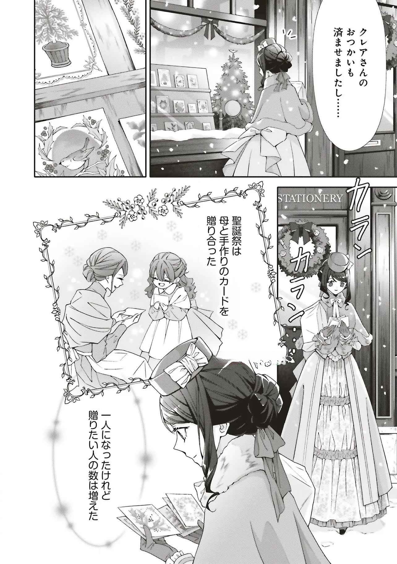 Blue Rose Antique no Shoukoujo - Chapter 30 - Page 30