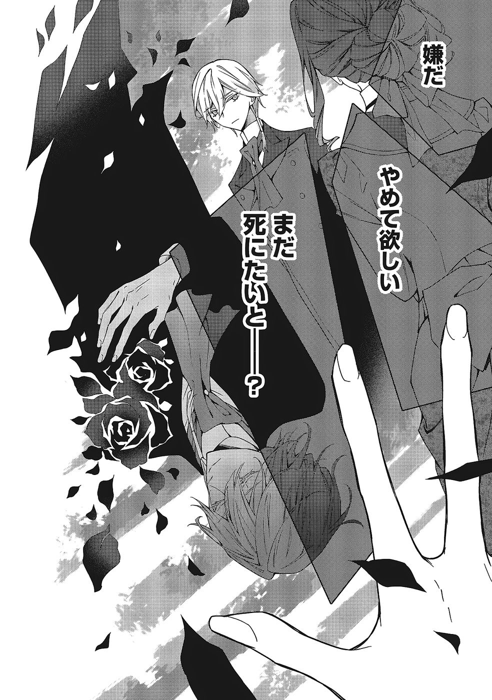 Blue Rose Antique no Shoukoujo - Chapter 35 - Page 28