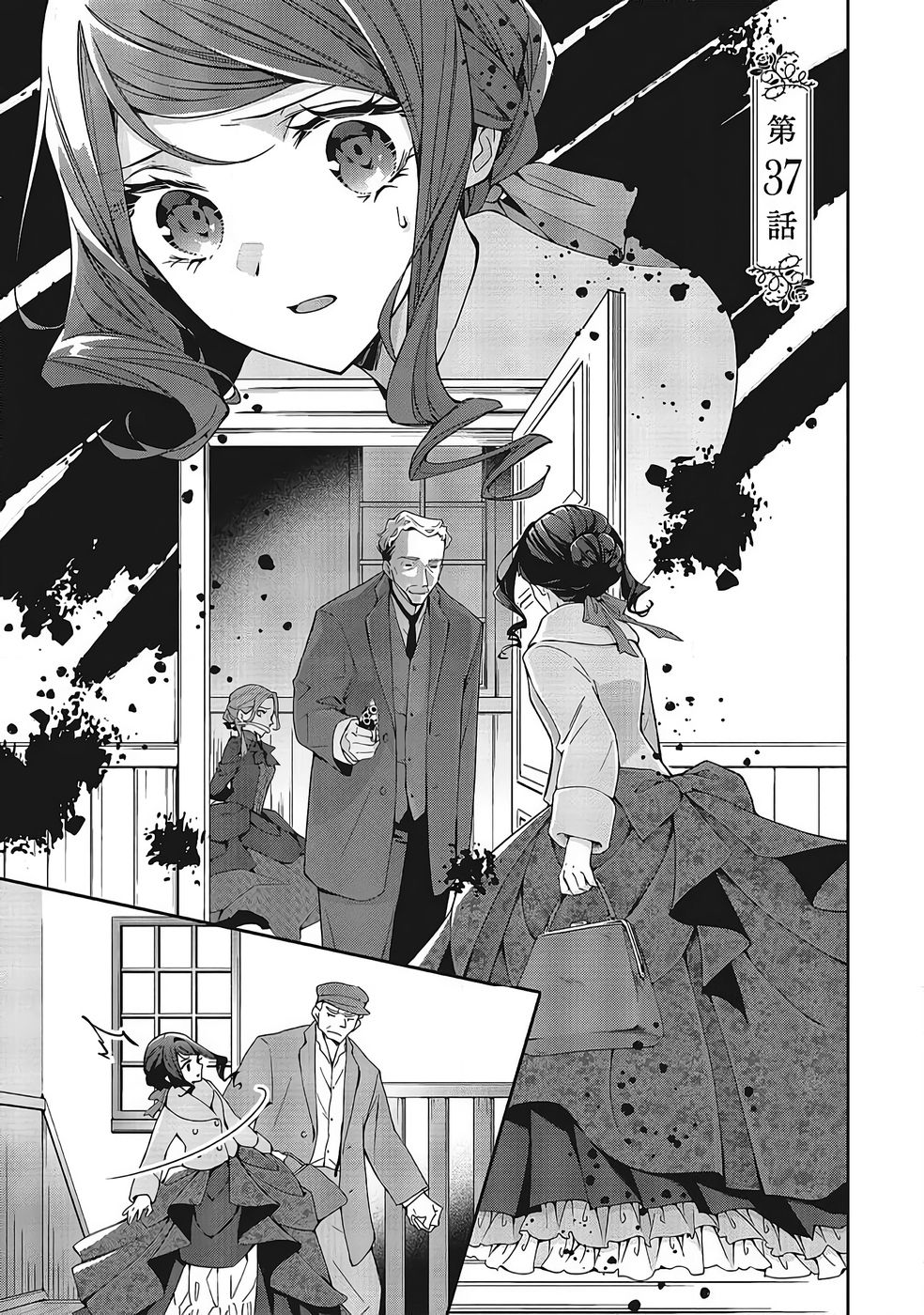 Blue Rose Antique no Shoukoujo - Chapter 37 - Page 1