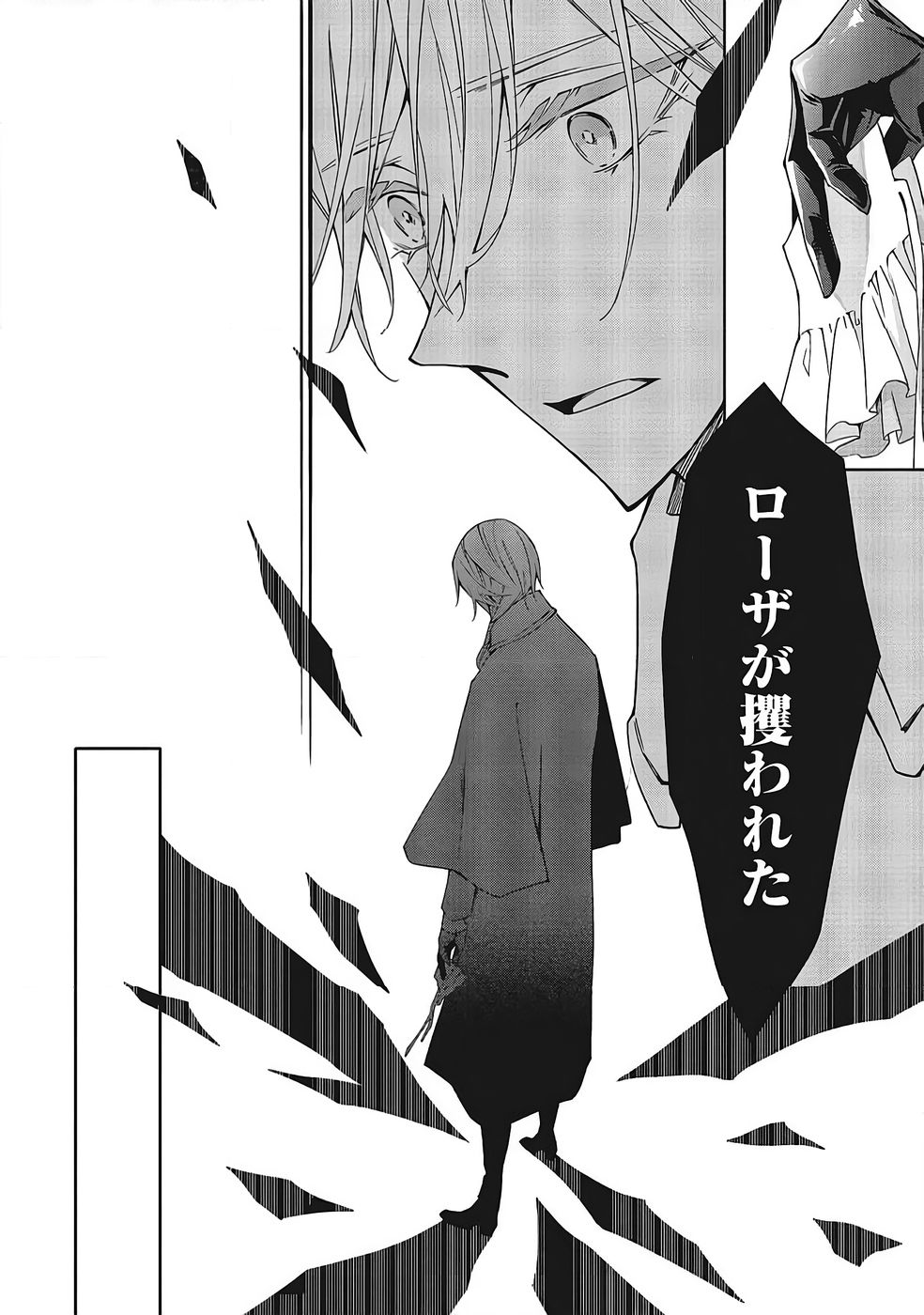 Blue Rose Antique no Shoukoujo - Chapter 37 - Page 14