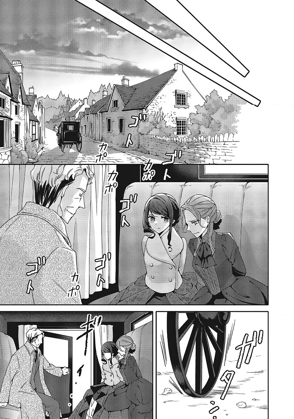 Blue Rose Antique no Shoukoujo - Chapter 37 - Page 15