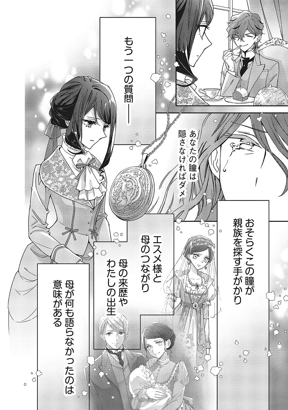 Blue Rose Antique no Shoukoujo - Chapter 39 - Page 30
